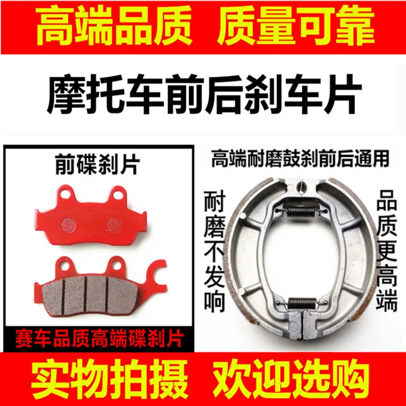 Thích hợp cho xe máy Honda SDH125-56 / 58 / 53A CB125 má phanh đĩa sắc nét và trước và sau - Pad phanh