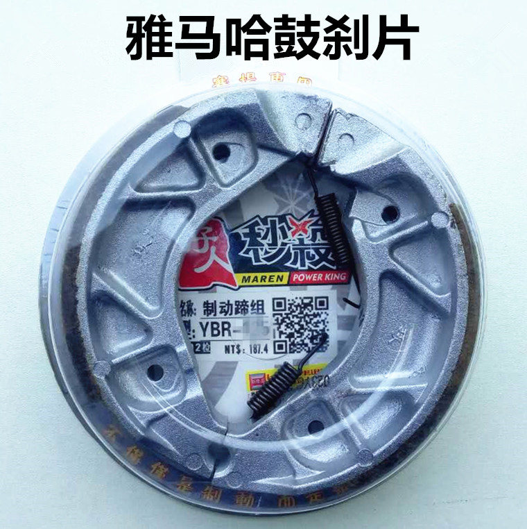 Áp dụng Yamaha YBR125 Scorpio / Jun YB125Z Jin tự hào JYM125 Tianjian K phanh đĩa trước và sau phanh bộ thắng đĩa trước xe sirius