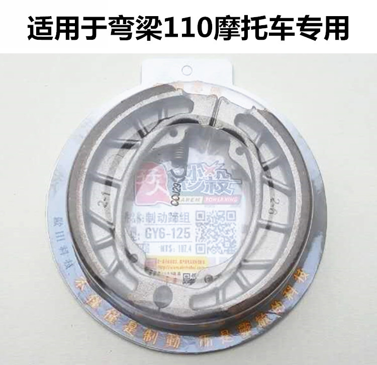 Áp dụng cho của nam giới hi-HJ110-A E 6 2C 2D cong chùm xe máy phía trước và phía sau phanh pads trống phanh pads A thắng xe tay ga
