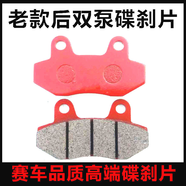 Phụ kiện xe máy off-road Zongshen ZS250GY-3 Zongshen RX3 - Pad phanh giá bố thắng xe máy honda