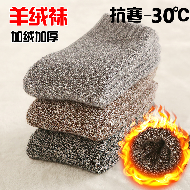Extra Thick Wool Socks for Winter, Men's Fleece-Lined Thickened Socks for the Elderly, Autumn and Winter Loose-Top Women's Plush Cotton Socks, Warm Towel Socks Extra Thick Wool Socks for Winter, Men's Fleece-Lined Thickened Socks for the Elderly, Autumn and Winter Loose-Top Women's Plush Cotton Socks, Warm Towel Socks