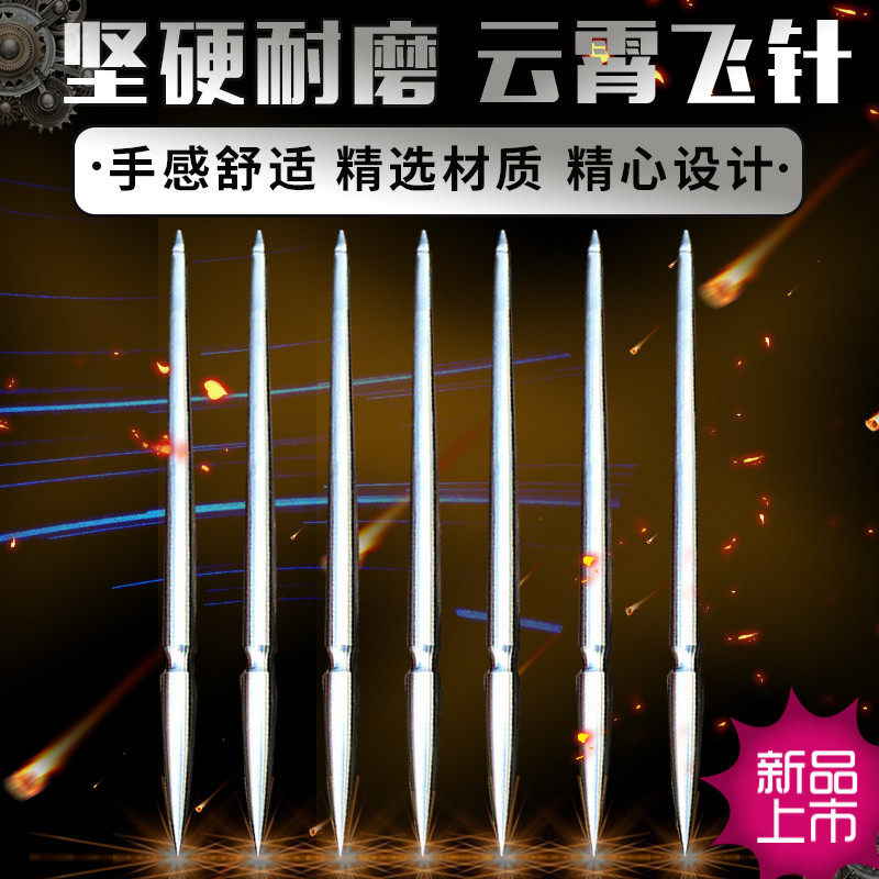 Yunxiao Steel Flying Needle Dart Dark Weapon Flying Needle Dark Instrument Practice Xiang Delu Flow Flying Needle Tea Needle Xiao Li Flying Needle