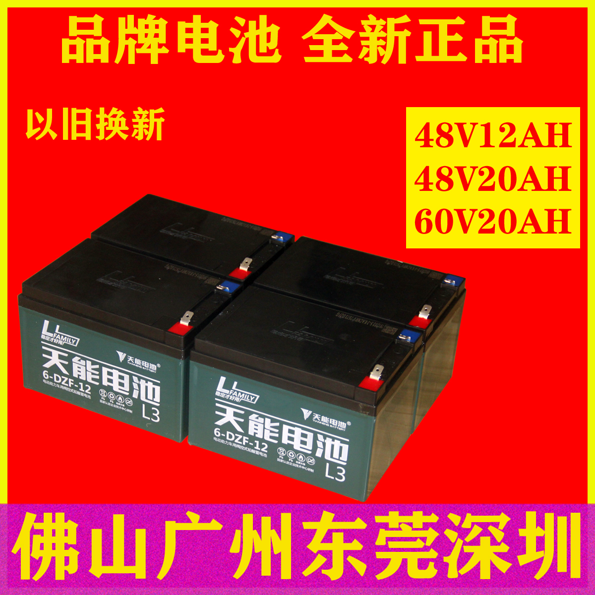 Sky Energy Battery 36V48V60V12Ah20AH Lead-acid Storage Bottle Tricycle Applicable Love Maya Dielectric Electric Vehicle