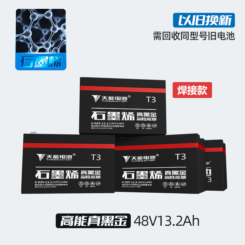 Sky Energy Battery Real Black Gold Electric Car Battery Electric Car Battery battery 48V60V13 48V60V13 2AH22 3AH