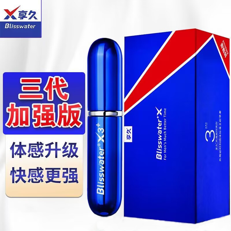 Original Genuine 2Nd Generation, 3Rd Generation, 5Th Generation, Long-Lasting Third-Generation Enhanced Version, 5Th Generation Series Blisswaterx5 Small Blue Bottle
