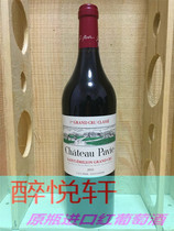 Pai Fei Manor Chateau Pavie 2014 RP95