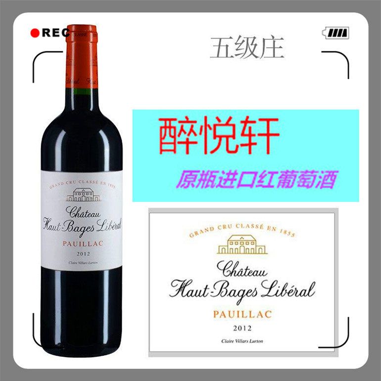 Château Haut Bages Liberal 2006 2007 2013 2014 2006 2007 2007 2007 2007 2007 2007 2007 2007