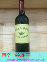 Lion Marquis lion deck Clos Du Marquis 2003 2004 2007 2009 2010