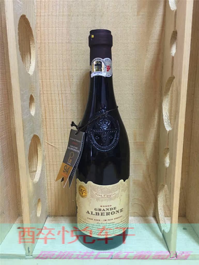 Italian Yar Beniro Rosso grande alberone ~ winning more than 94 points