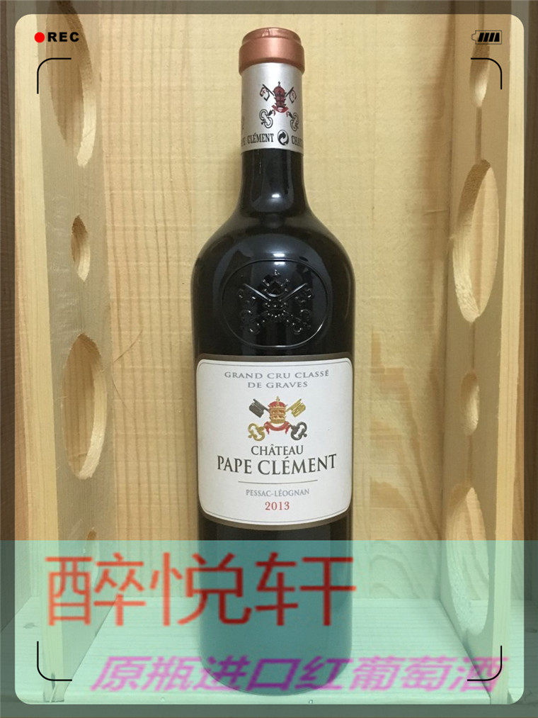 Black Pope Chateau Pape Clement 2007, 2008, 2013, 2014