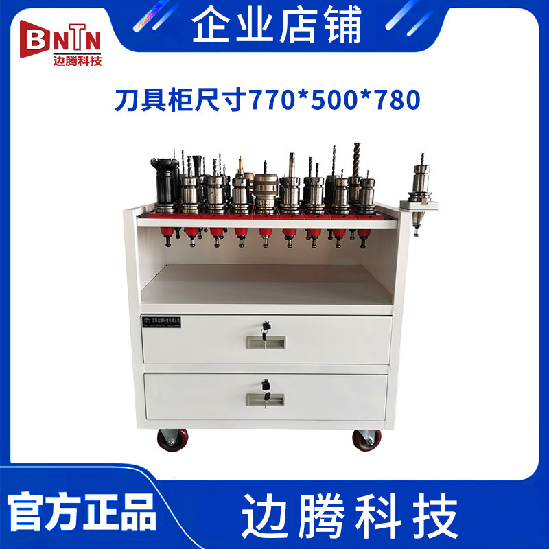 CNC tool management car cabinet CNC machining center tool holder BT40 BT50 BT30 tool factory direct sales
