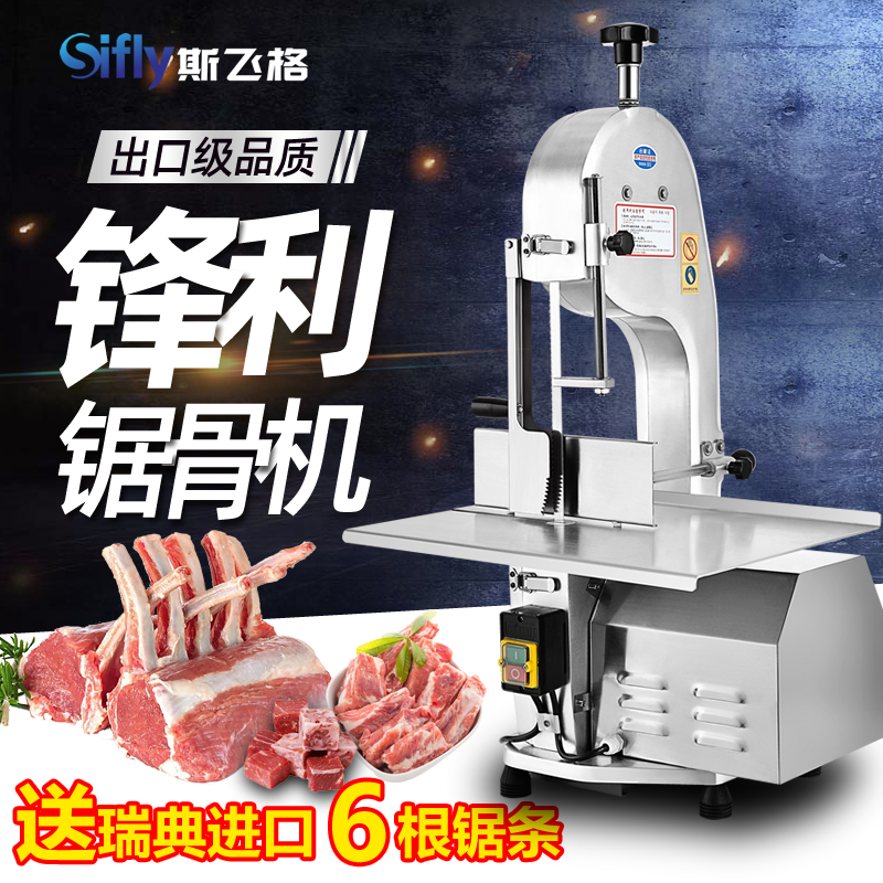 Saw Bone Machine Commercial Cut Bone Machine Distance Bull Bone According To Meat Machine Electric Fully Automatic Desktop 250 Type Pig Hooded Frozen Meat