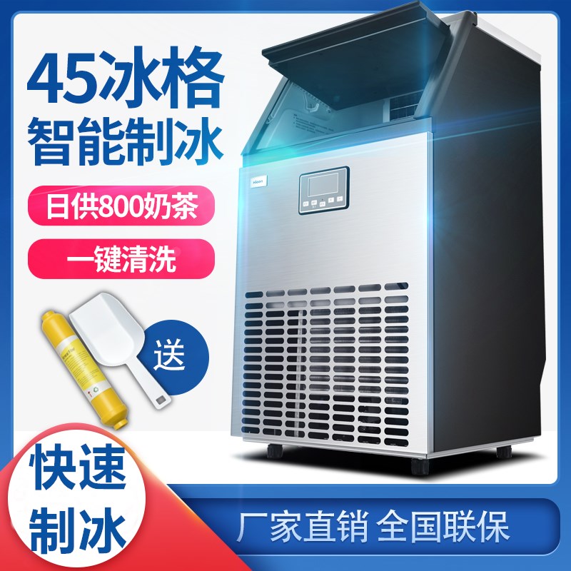 Sfeiger ice machine large-scale commercial milk tea shop 68KG square ice automatic bottled water small ice cube making machine