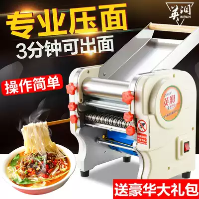 Noodle Making Machine household electric automatic stainless steel noodle machine commercial dumpling skin wonton vegetable noodle rolling noodle machine