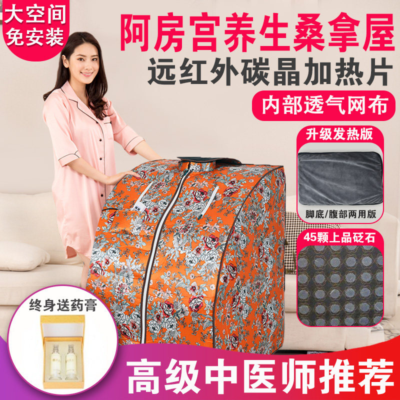 Upgraded) Jing Mei Le sauna box home sweat steam room full body detox far infrared Tomarin health barn