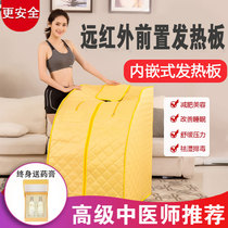 Front heating) Jingmeile sweat steam room machine to dehumidify and sweat whole body far infrared household light wave room sauna box