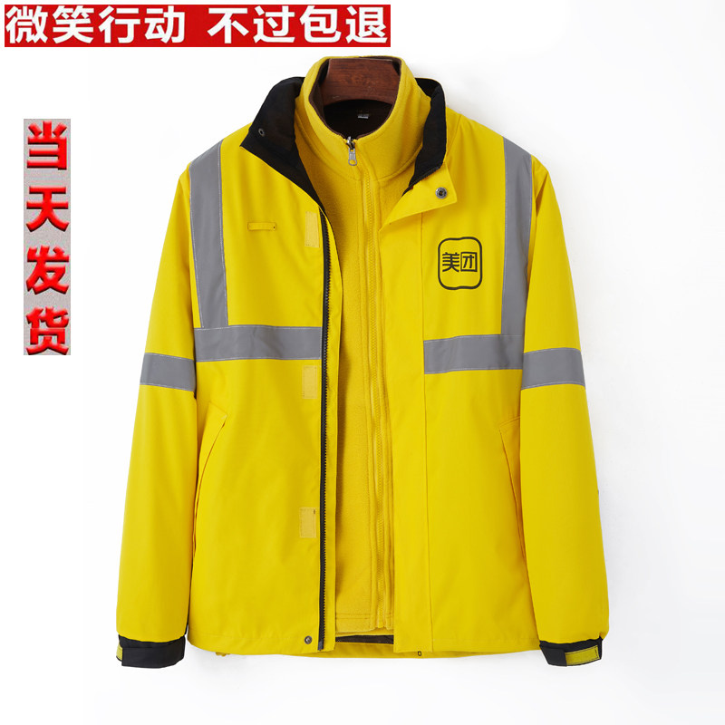 Winter dress Meituan clothes coat takeaway charge winter clothes uniforms rider equipment warm clothes windproof coat