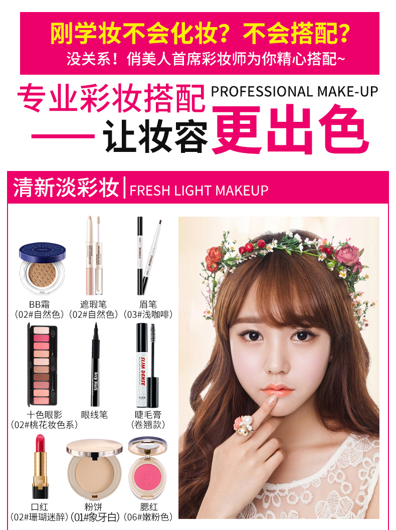 Beauty Beauty Cosmetics Set Makeup Set Complete Sơ cấp Kết hợp Học sinh Trang điểm mắt chuyên nghiệp Bền không thấm nước - Bộ trang điểm kem nền cho da nhạy cảm