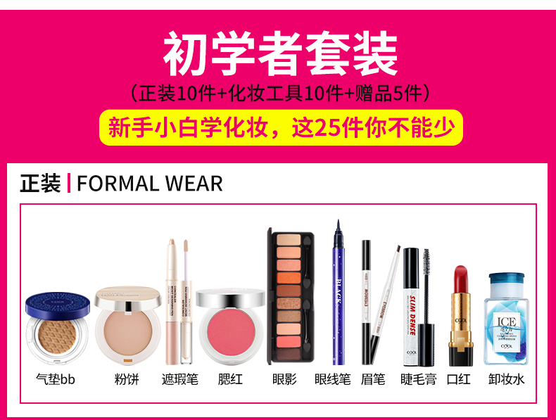 Beauty Beauty Cosmetics Set Makeup Set Complete Sơ cấp Kết hợp Học sinh Trang điểm mắt chuyên nghiệp Bền không thấm nước - Bộ trang điểm kem nền cho da nhạy cảm