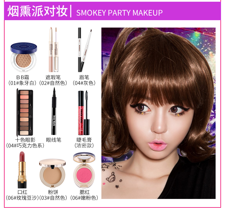 Beauty Beauty Cosmetics Set Makeup Set Complete Sơ cấp Kết hợp Học sinh Trang điểm mắt chuyên nghiệp Bền không thấm nước - Bộ trang điểm kem nền cho da nhạy cảm