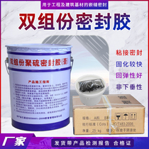 Two-component polyurethane sealant paste polysulfide building waterproof self-leveling non-sagging caulking grouting AB component