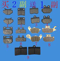  Yadi Emma L Lvyuan electric car flying ship flying dragon airship Magic sword brake leather disc brake leather electric car disc brake sheet