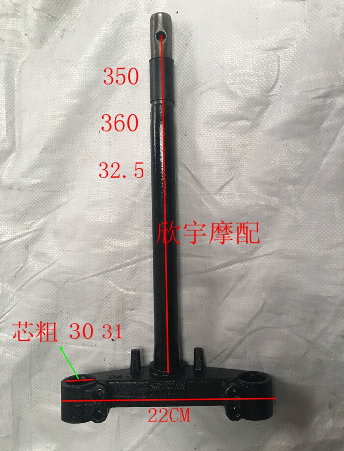 The front fork of the head - fork Thunder King's front fork of the heading of the eagle's direction column of the front fork of the thunder king