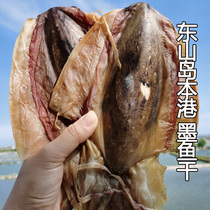 Dongshan Islands specialty seafood light-dried and salt-free dried wood fish large and medium-sized freshwater dried cuttlefish dried goods special large dried cuttlefish