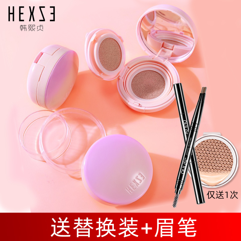 Han Xi Zhen Air Cushion Flawless Moisturizing Persistent Control Oil Without Makeup Dry Skin Oil Leather Student Affordable Bb Cream Brand