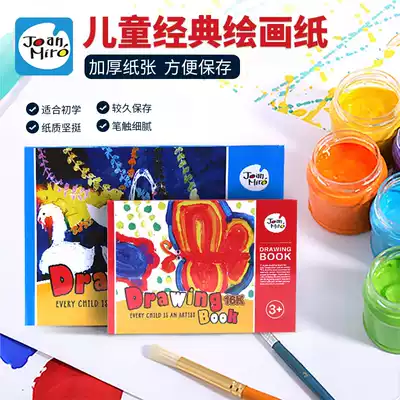 Melo children crayon water pen graffiti painting paper baby blank painting painting color 16K 8k