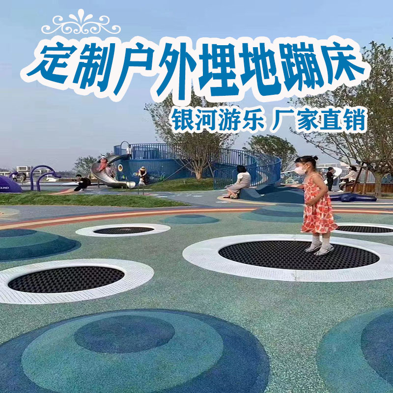 Outdoor ground buried trampoline children's park community scenic circular trampoline outdoor jumping jump factory customization