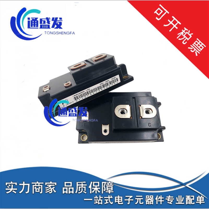 1MBI200S-120 1MBI200NA-120 1MBI300UC-120 New Demoval and bargaining