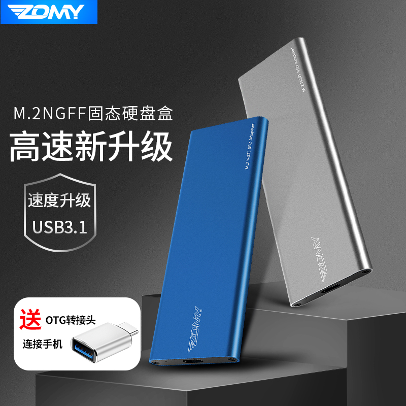 M 2 hard disk box ngff-c desktop notebook usb3 1 ssd solid state mobile hard disk box sata