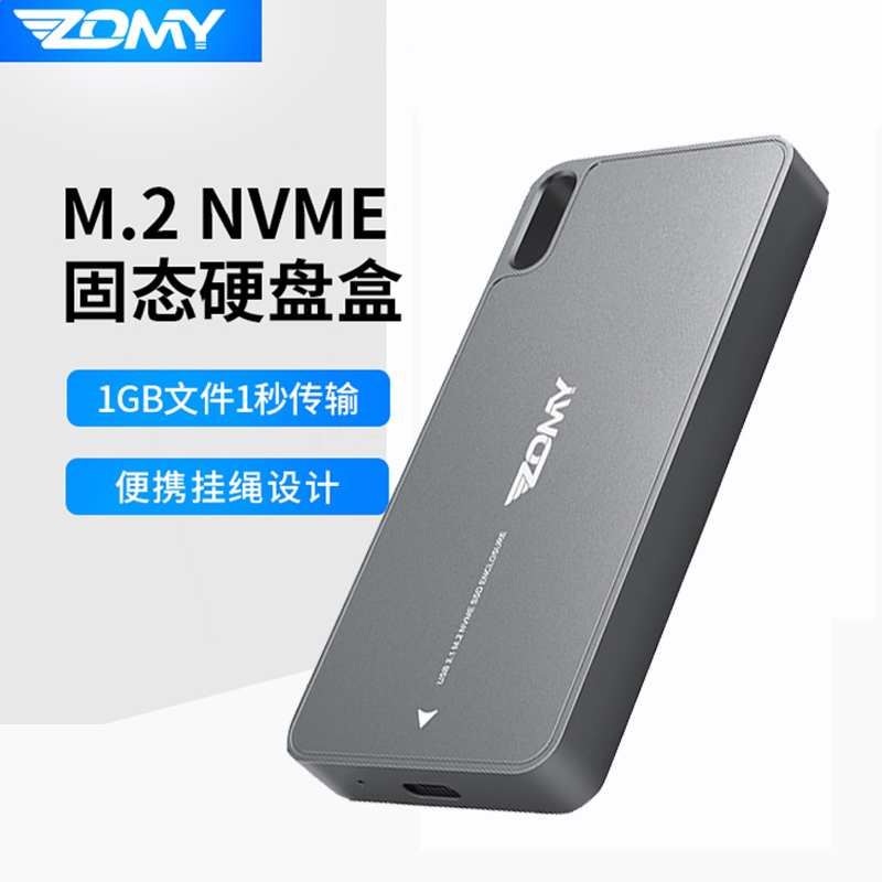 ZOMY Aluminum NVME Solid state drive box usb3 1gen2 PCIE high speed 10GB TYPE-C interface