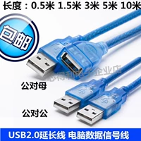 cáp USB mở rộng U-máy tính dòng bàn phím và chuột dữ liệu mở rộng tốt trên người mẹ cha 1/2/3/5/10 m - USB Aaccessories cáp kết nối