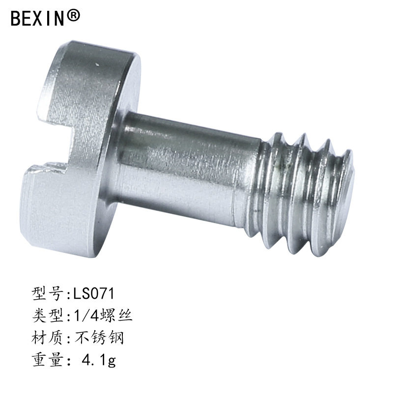 Camera screw universal quick release plate 1 4 screws quick release wire stainless steel word inner hexagon factory direct sales