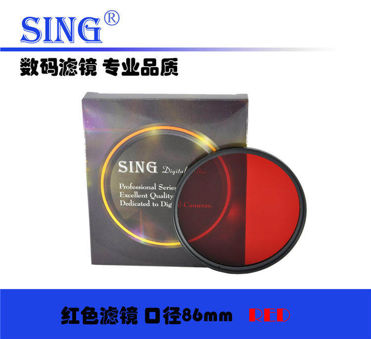 86mm red filter camera digital filter monocular filter panchromatic filter color filter RED