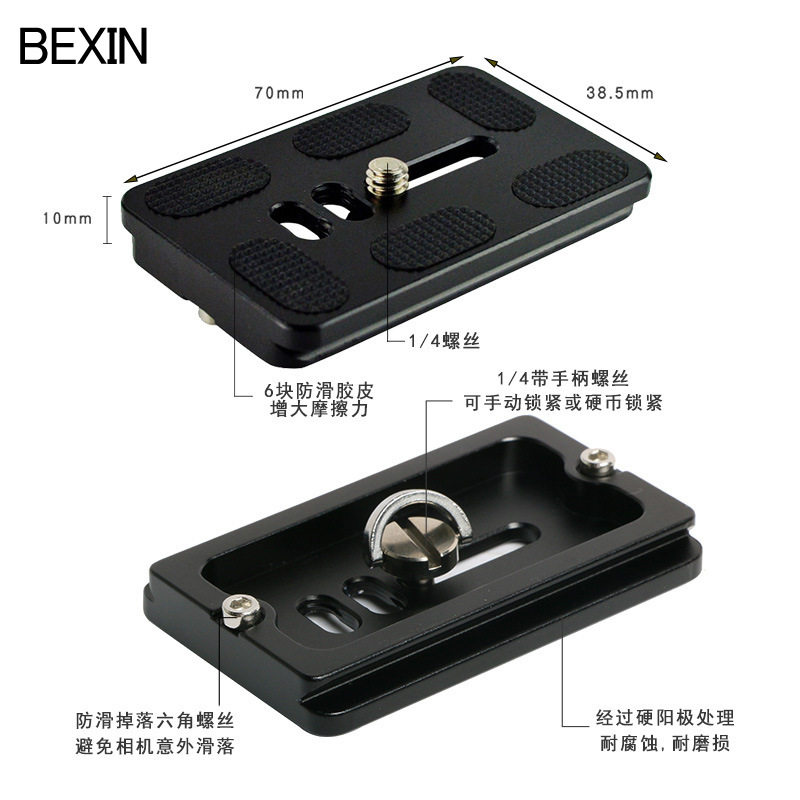 Aluminum alloy PU70 quick release plate universal spherical head plate tripod digital single eye camera quick release plate