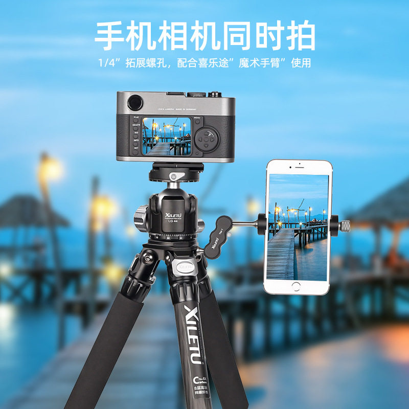 Xiletu X284C LG44 portable no-axis photography camera carbon fiber tripod low center of gravity head set