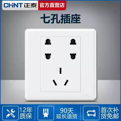 Chint seven-hole socket 86 Type Plug-in wall concealed porous two-two-three-Plug Power switch panel household 7-hole