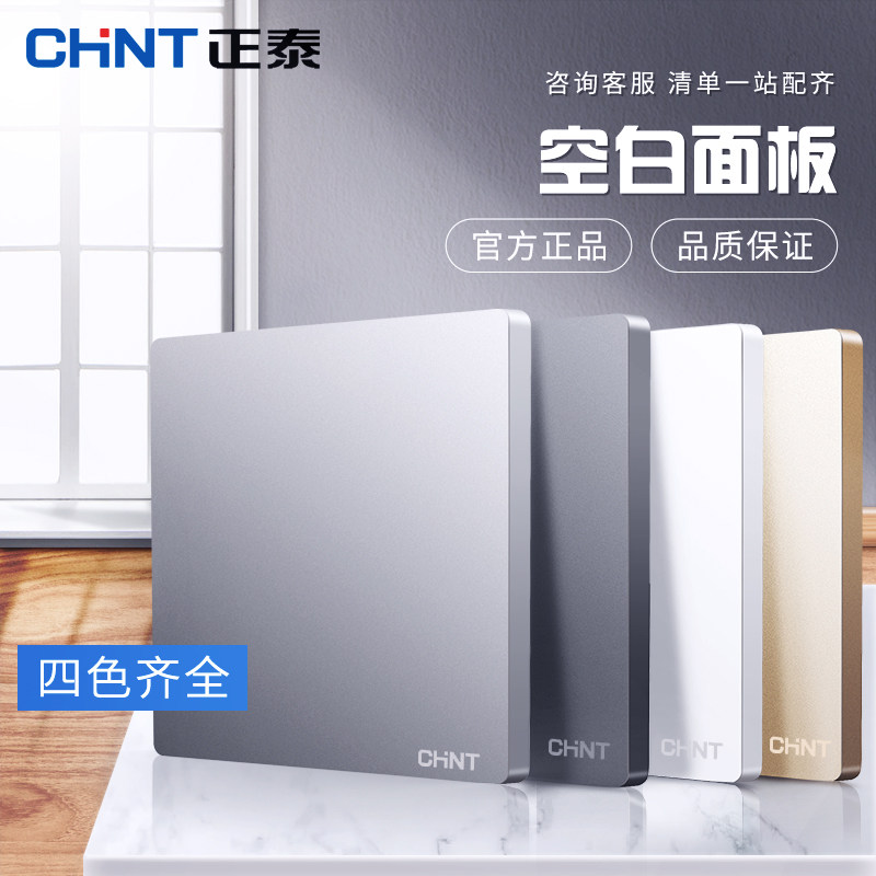 Positive Tai Jam Hole Decoration 86 Type Black Silver Grey Cover Plate Blind Whiteboard Blank Panel Socket Sheltering Ugly Cover Hood