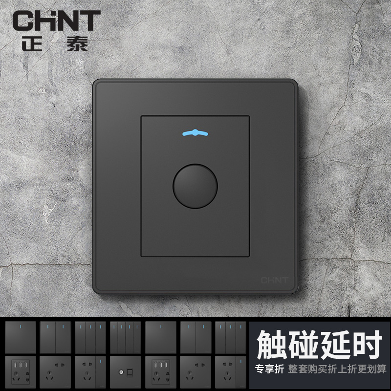 Zhengtai 86 Type Touch Switch Inductive Home Touch Building Road Touch Intelligent Time-lapse Delay Switch Panel Black