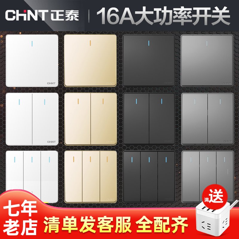 Zhengtai High power 16A An electric power supply 86 Type of lamp Single control 2 Double and two open double cut 3 three open 4-4 switch socket panel