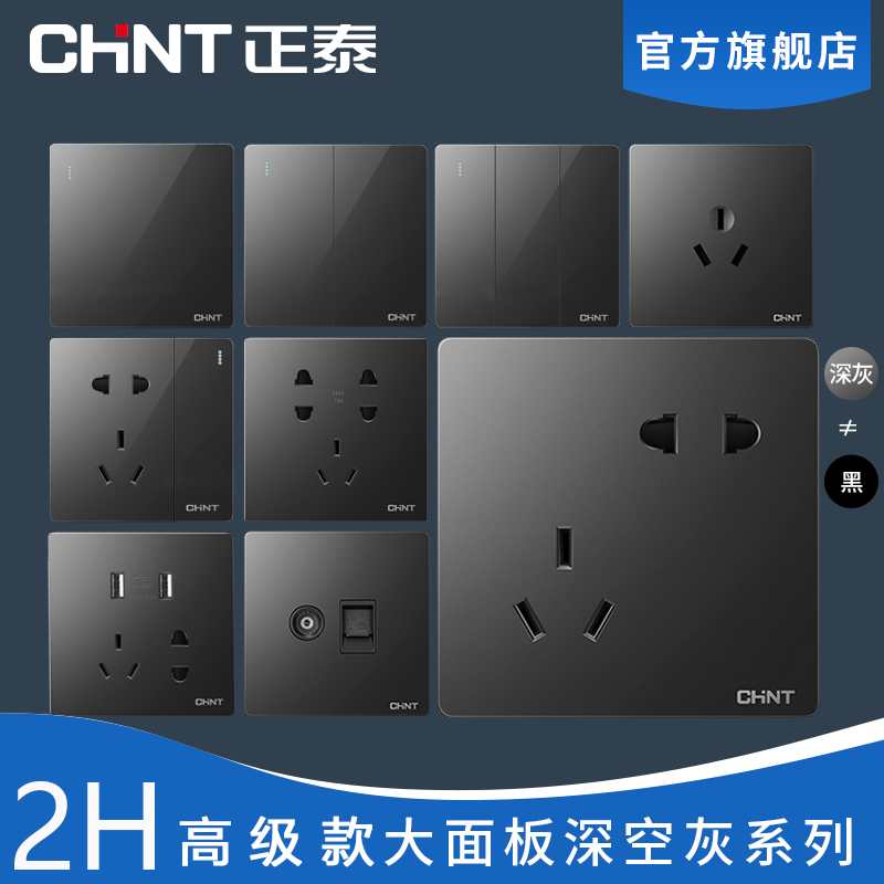 Zhengtai Black Switch Socket panel Home Type 86 Conjoined Even body 2H Series Advanced grey Top Brand is just too