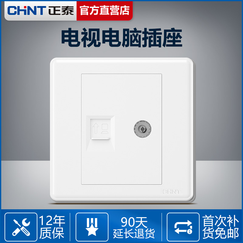 Zhengtai 86 type TV computer socket network cable TV network panel CCTV TV network sight interconnector-Taobao