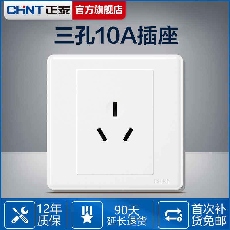 Zhengtai 3 Holes Three Holes 10A Socket Home Switch 86 86 Type 10 An Wall Dark Mounted Three-Pole Three-Inserted Panel Porous Insert