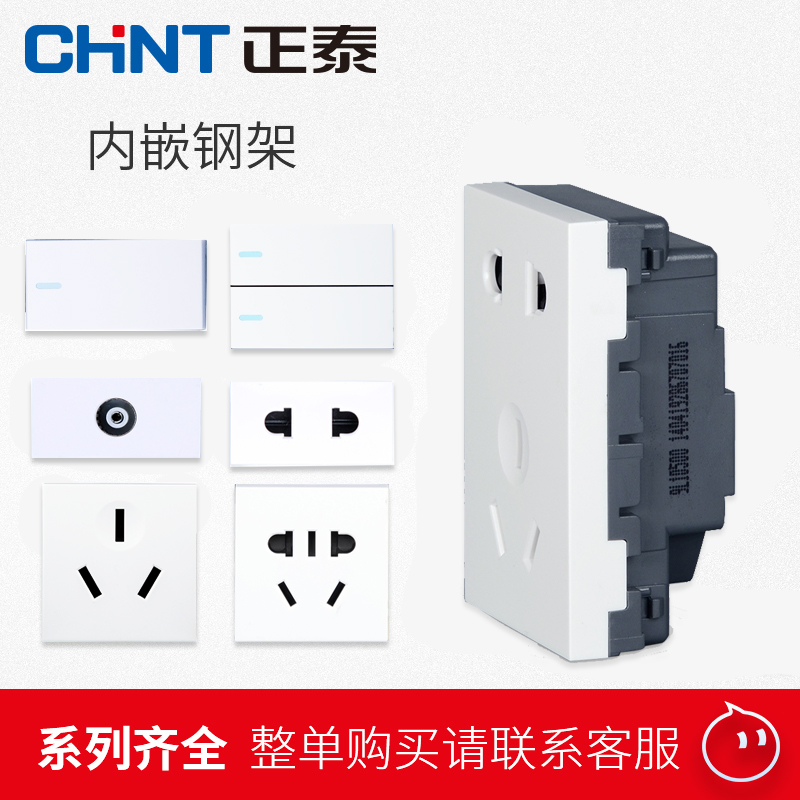 Zhengtai 120 Type 9L Switch Socket Panel Porous White Concealed Wall Positive USB module open 5 holes