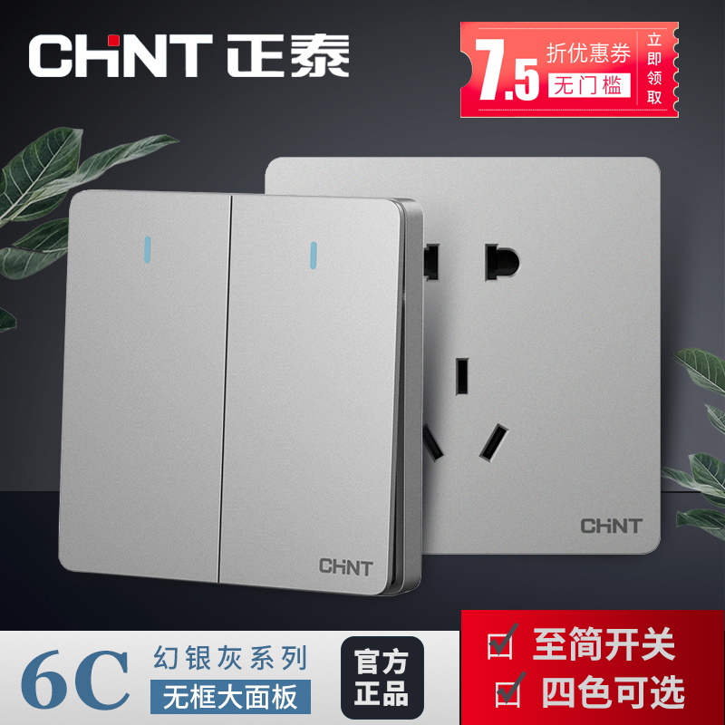 Zhengtai switch socket panel gray household 86 type retro silver gray top ten brands whole house package Zhengtai 6C