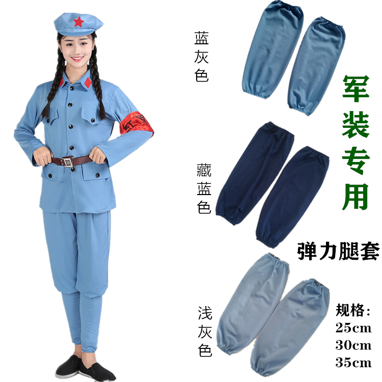 Red Lady Army accessories Elastic Leg Jacket Red Military Drills Out Clothes Tie Legs Identical Color Legs Sleeve 8-Way Army Uniform With Leg Sleeves