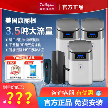 Kangben Molake Water Purifier Water Softener Household Whole House Central Water Purifier Large Flow Filtration Direct Drinking Machine